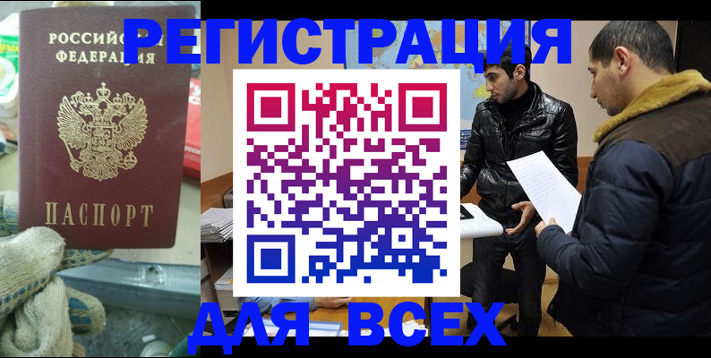 временная регистрация в квартире в Уржуме