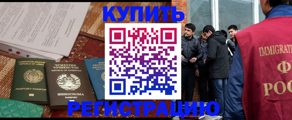 прописка регистрация в Уржуме