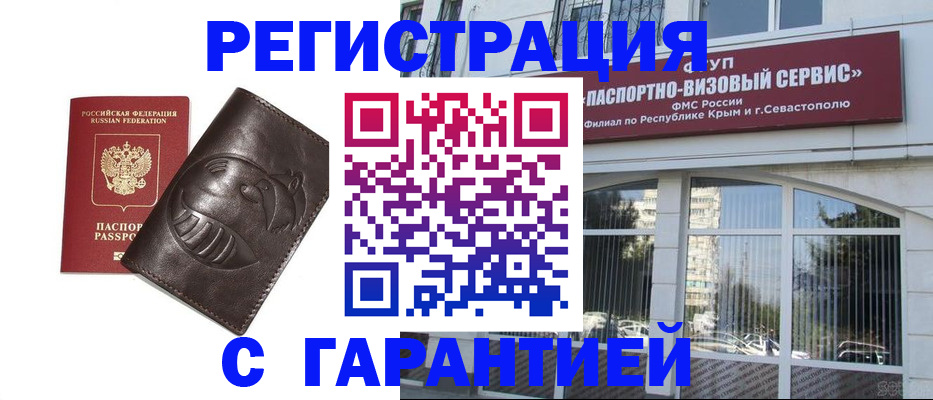 временная регистрация купить в Уржуме