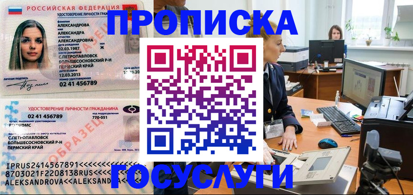 временная регистрация в квартире в Уржуме